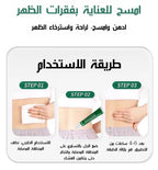 جل تخفيف آلام الظهر – راحة فورية تدوم لساعات