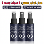 Jewelry Cleaner 03 Spray