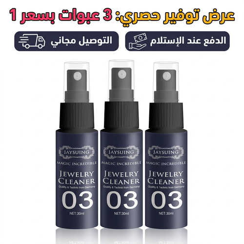 Jewelry Cleaner 03 Spray