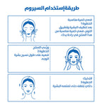 سيروم ببتيد النحاس الأزرق - مضاد للشيخوخة ومرمم للبشرة